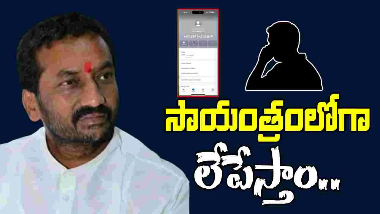 MP Raghunandan Rao: ఎంపీ రఘునందన్‌రావుని చంపేస్తాం.. మావోయిస్టుల వార్నింగ్