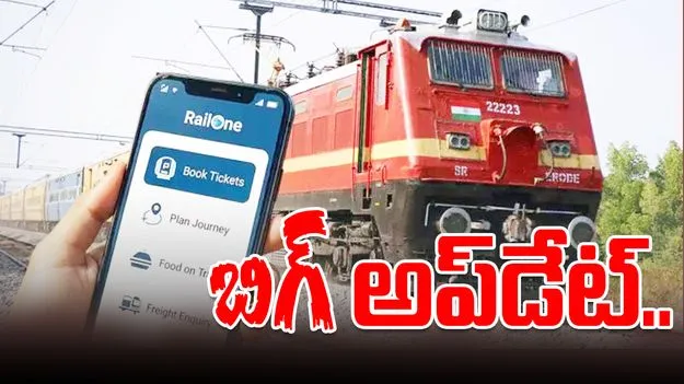 Rail One App: రైలు సేవలన్నీ ఒకే చోట
