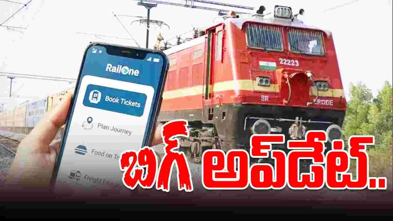 Rail One App: రైలు సేవలన్నీ ఒకే చోట