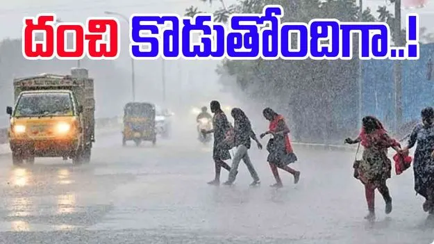 Rain Alert: హైదరాబాద్‌లో పలు ప్రాంతాల్లో జోరుగా వర్షం.. 