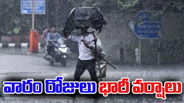 IMD Alert: తెలుగు రాష్ట్రాలకు ఐఎమ్డీ హెచ్చరిక.. వారం రోజులు భారీ వర్షాలు..