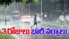Weather Report: ఏపీ, తెలంగాణకు భారీ వర్ష సూచన.. మూడు రోజులు వానలే వానలు..
