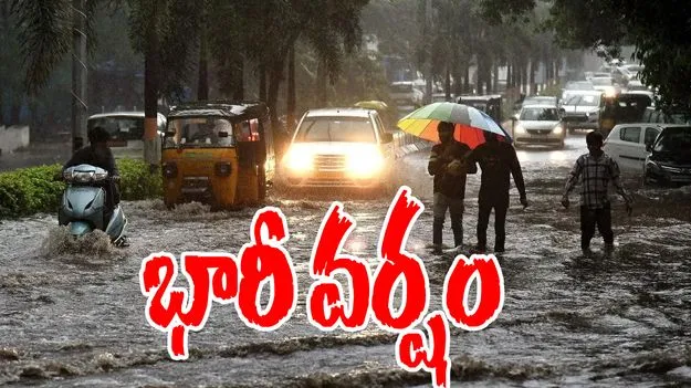 Weather Updates: హైదరాబాద్‌లో దంచి కొట్టిన వర్షం