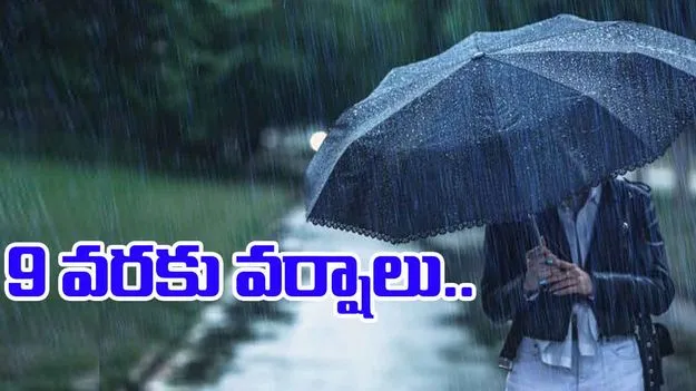 Heavy Rainfall: ఐఎండీ అలర్ట్.. ఆగస్టు 9 వరకు ఈ రాష్టాల్లో భారీ వర్షాలు
