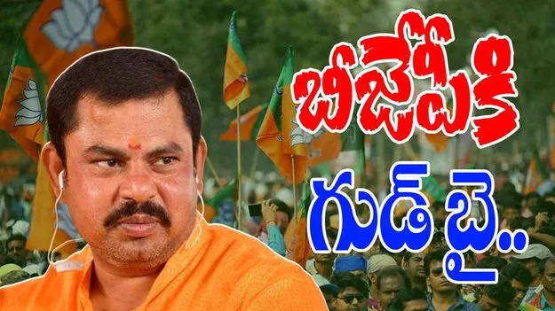 MLA RajaSingh: బీజేపీకి ఎమ్మెల్యే రాజా సింగ్ రాజీనామా