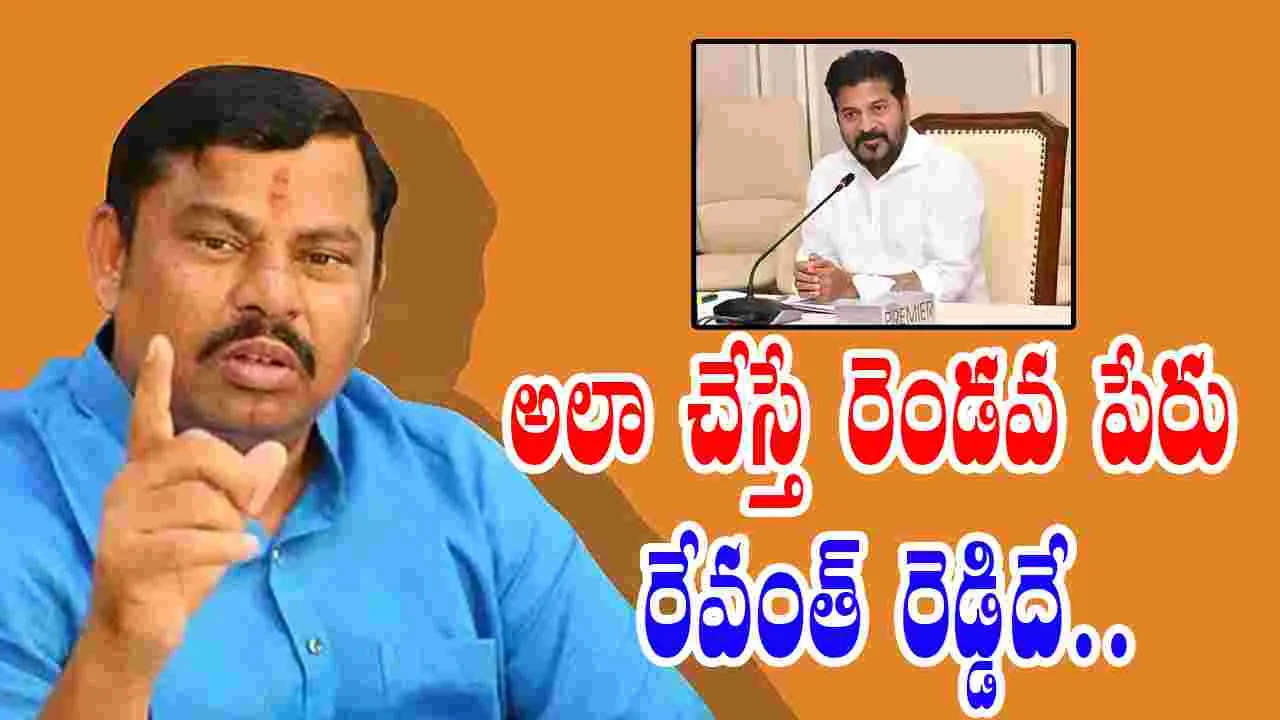 TG News: సీఎం రేవంత్ రెడ్డికి ధన్యవాదాలు తెలిపిన రాజా సింగ్   
