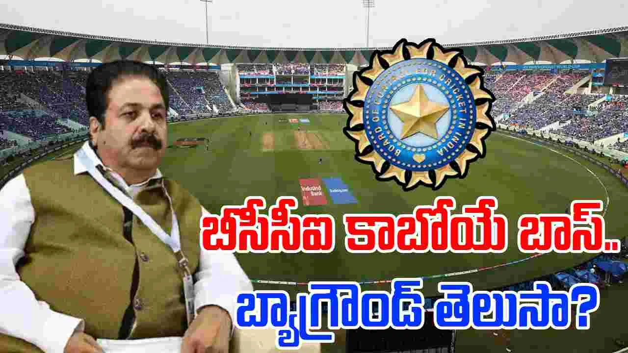BCCI: బీసీసీఐలో చక్రం తిప్పుతున్న మాజీ జర్నలిస్ట్.. ఈయన బ్యాగ్రౌండ్ తెలుసా?