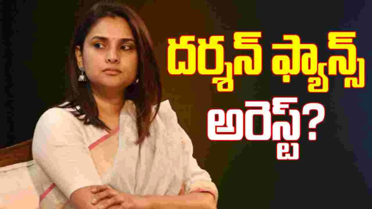 Ramya Receives Threats: హీరోయిన్‌ రమ్యకు అత్యాచార బెదిరింపులు.. ఇద్దరు అరెస్ట్..