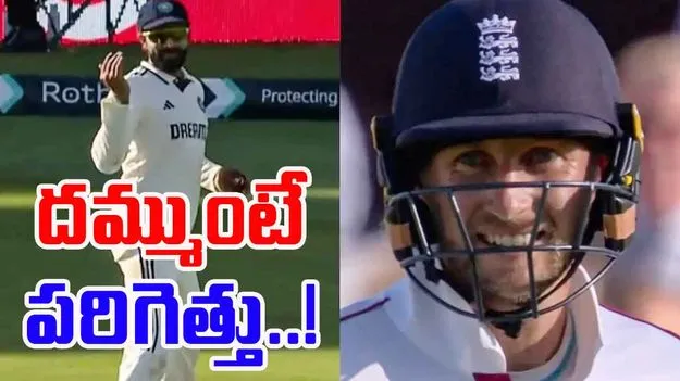 Jadeja Messing With Root: రూట్ను ఆటాడుకున్న జడేజా.. దమ్ముంటే పరిగెత్తమంటూ..!