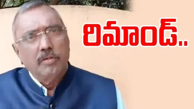 Kommineni Srinivas: కొమ్మినేని శ్రీనివాస్కు రిమాండ్