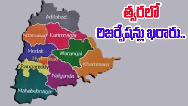 Municipal Elections: మున్సిపల్ ఎన్నికలకు తెలంగాణ ప్రభుత్వం సన్నద్ధం