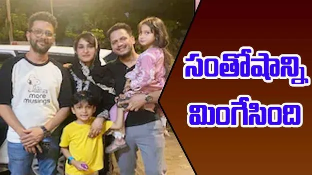 Ahmedabad Flight Accident: 15 ఏళ్ల తర్వాత కలిశారు.. విమానం విషాదం మిగిల్చింది..