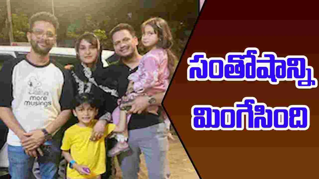 Ahmedabad Flight Accident: 15 ఏళ్ల తర్వాత కలిశారు.. విమానం విషాదం మిగిల్చింది..