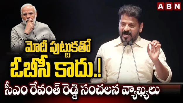 TG CM Revanth Reddy: పుట్టుకతో ప్రధాని మోదీ ఓబీసీ కాదు: సీఎం రేవంత్ రెడ్డి
