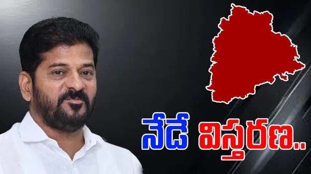 Cabinet Expansion:  నేడే విస్తరణ