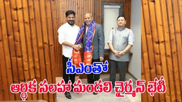 Prime Minister Economic Advisory Council Chairman  Mahendra Dev meets CM Revanth Reddy in Hyderabad avn