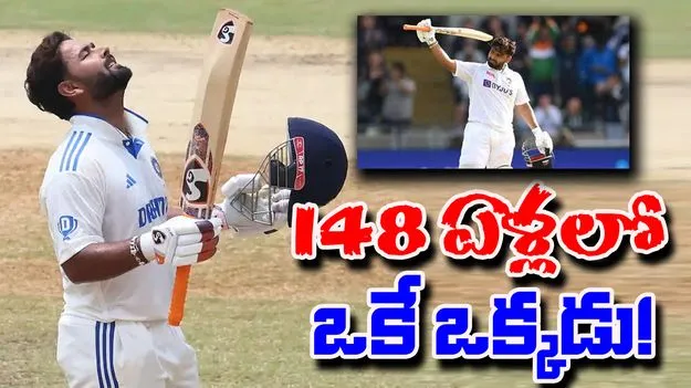 Rishabh Pant Century: చరిత్ర సృష్టించిన పంత్.. 148 ఏళ్లలో ఇదే తొలిసారి!