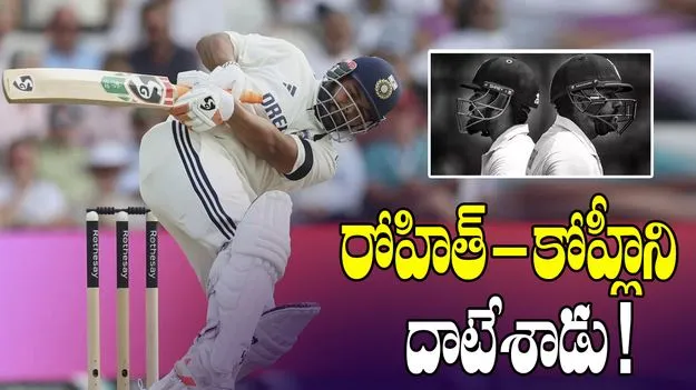 Rishabh Pant: పంత్ క్రేజీ రికార్డ్.. రోహిత్-కోహ్లీని మించిపోయాడు!