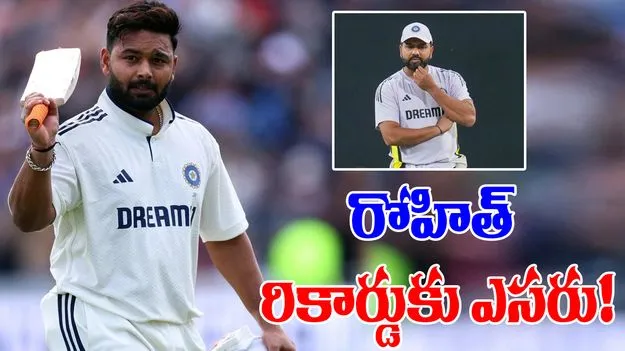 Rishabh Pant New Record: రోహిత్ రికార్డుకు పంత్ ఎసరు.. బ్రేక్ చేయడం ఖాయం!