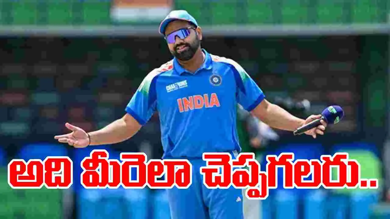 Rohit Sharma: నాకు టెస్ట్ క్రికెట్ అంటే ఇష్టం లేదని మీరెలా చెప్పగలరు.. రోహిత్ శర్మ ఆసక్తికర సమాధానం..