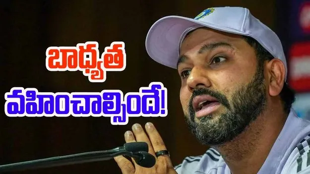 Rohit Sharma: ఇది మనందరి బాధ్యత.. రోహిత్ ఆసక్తికర వ్యాఖ్యలు