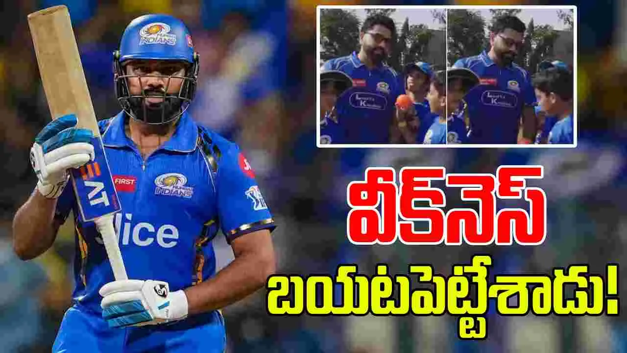 Rohit Sharma: బుడతడి ప్రశ్నకు రోహిత్ అదిరిపోయే ఆన్సర్.. ఇది ఊహించలేదు!