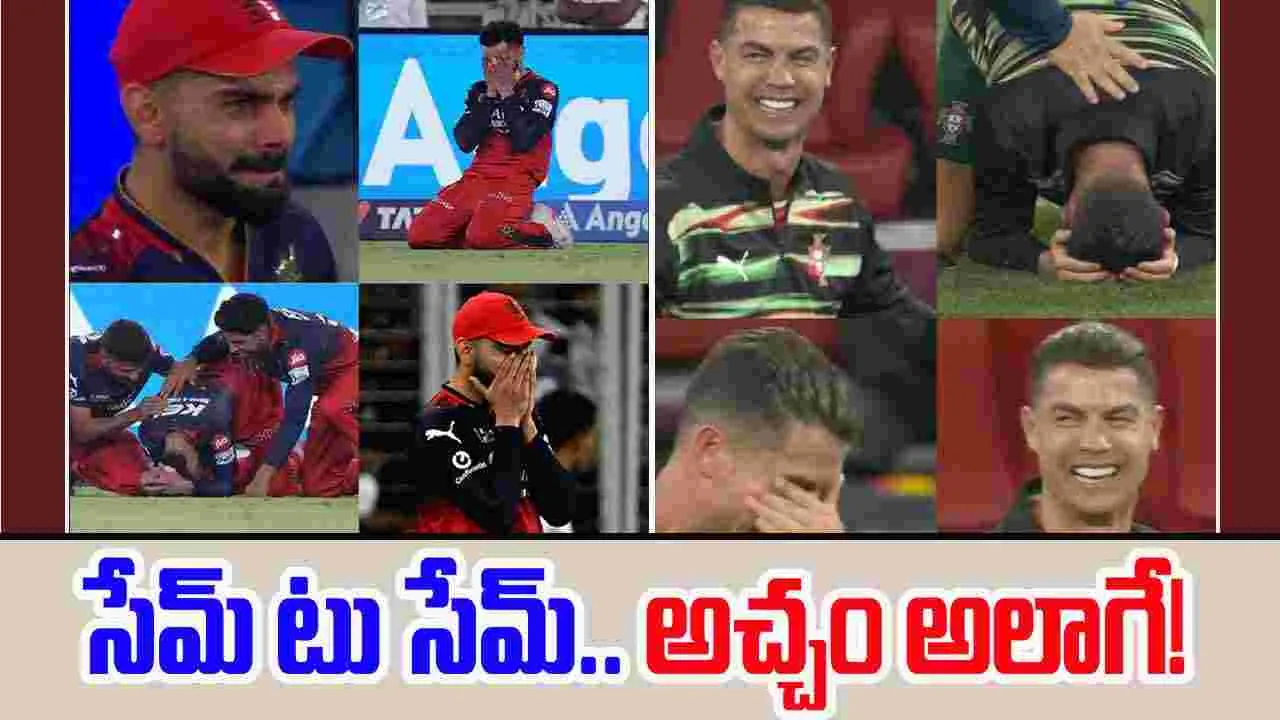 Ronaldo-Kohli: కోహ్లీ-రొనాల్డో సేమ్ టు సేమ్.. కన్నీళ్లు తెప్పిస్తున్న వీడియో!