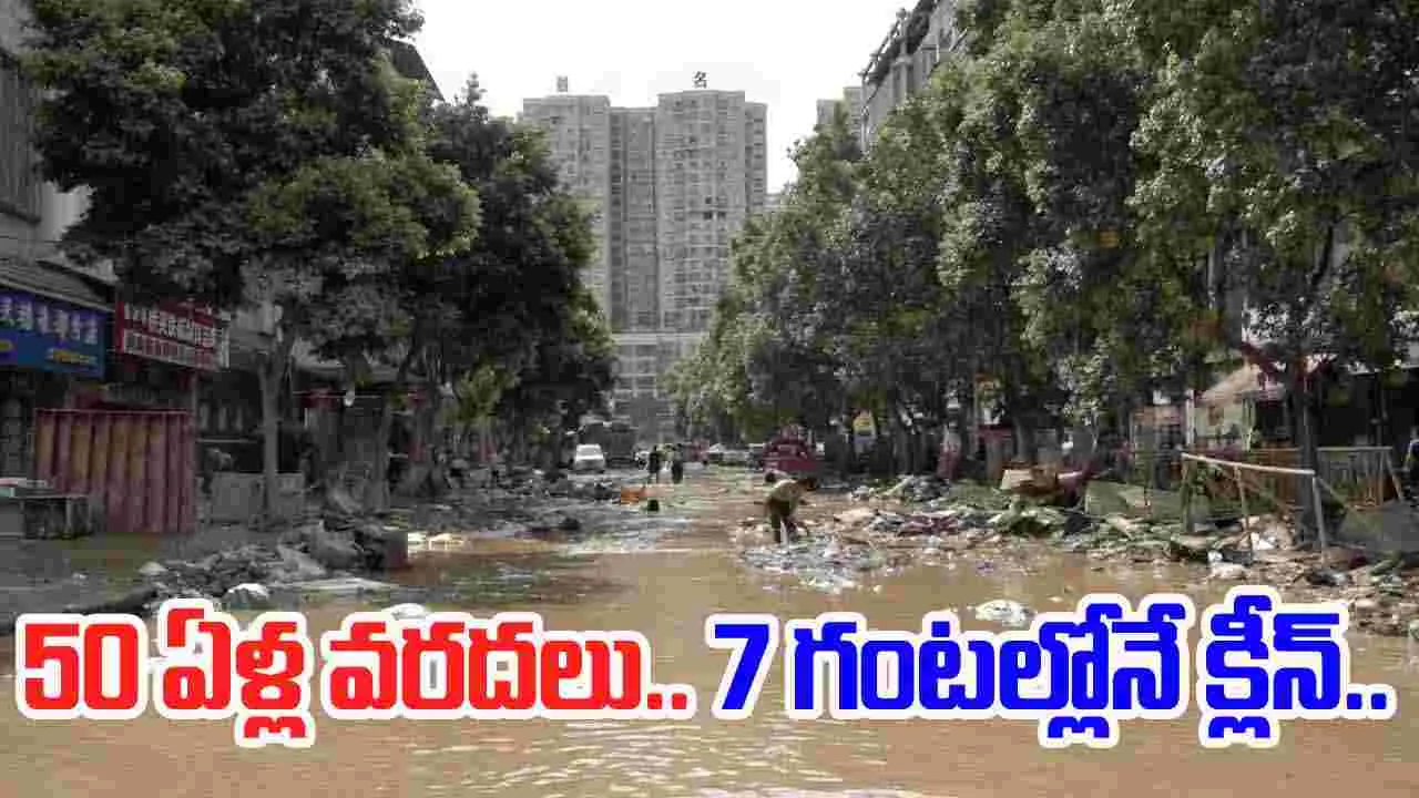 China Rongjiang Floods: చైనా రొంగ్‌జియాంగ్‎లో భారీ వరదలు.. 7 గంటల్లోనే వీధులన్ని శుభ్రం