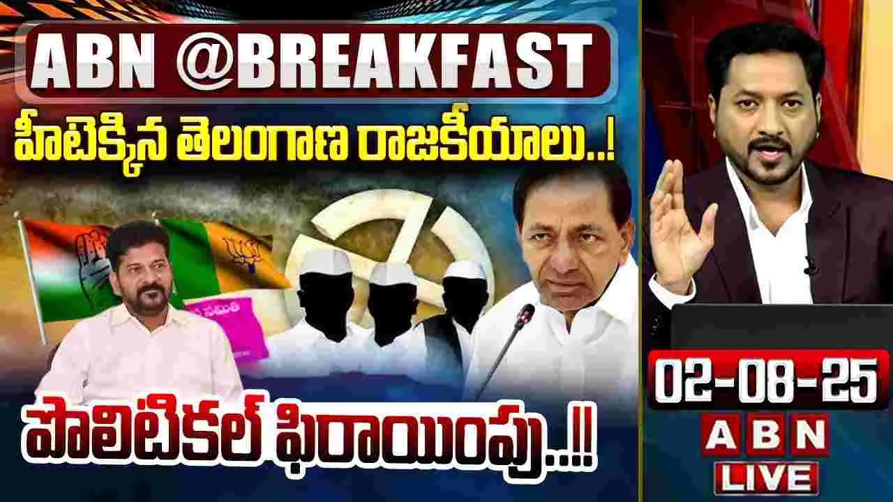 ABN Debate: మరో వివాదంలో సీఎం రేవంత్ రెడ్డి 