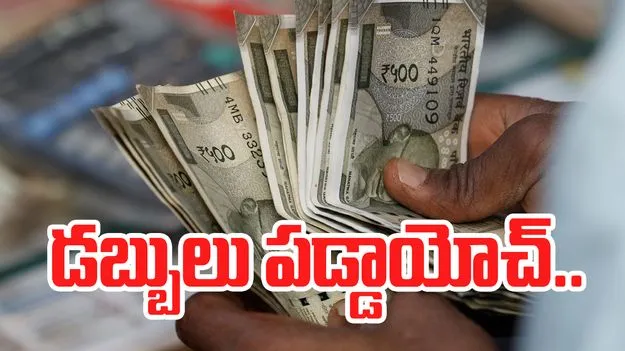 Rythu Bharosa: డబ్బులు పడ్డాయ్.. చెక్ చేసుకోండి..