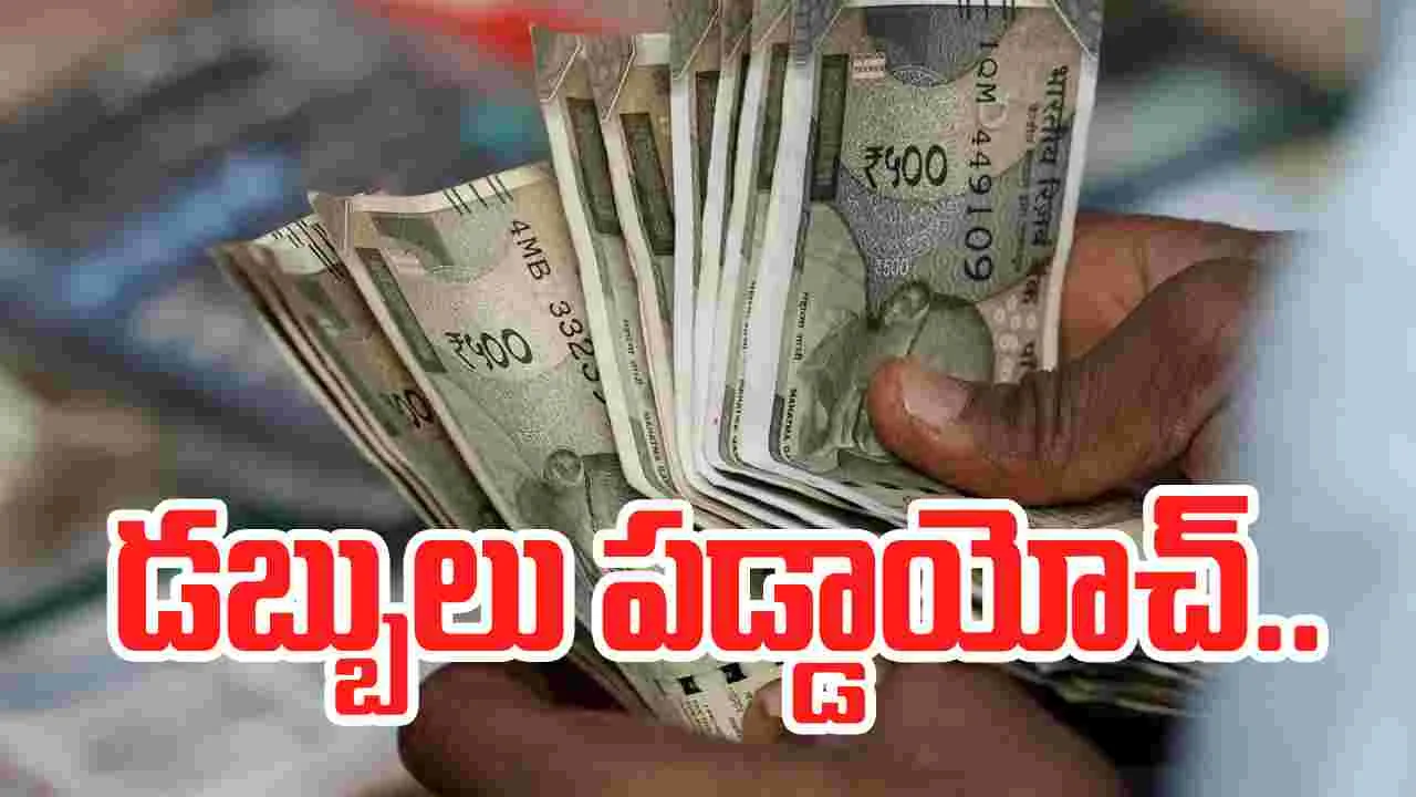 Rythu Bharosa: డబ్బులు పడ్డాయ్.. చెక్ చేసుకోండి..