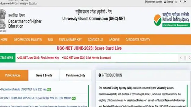 UGC NET Results: యూజీసీ నెట్ పరీక్ష ఫలితాల వెల్లడి