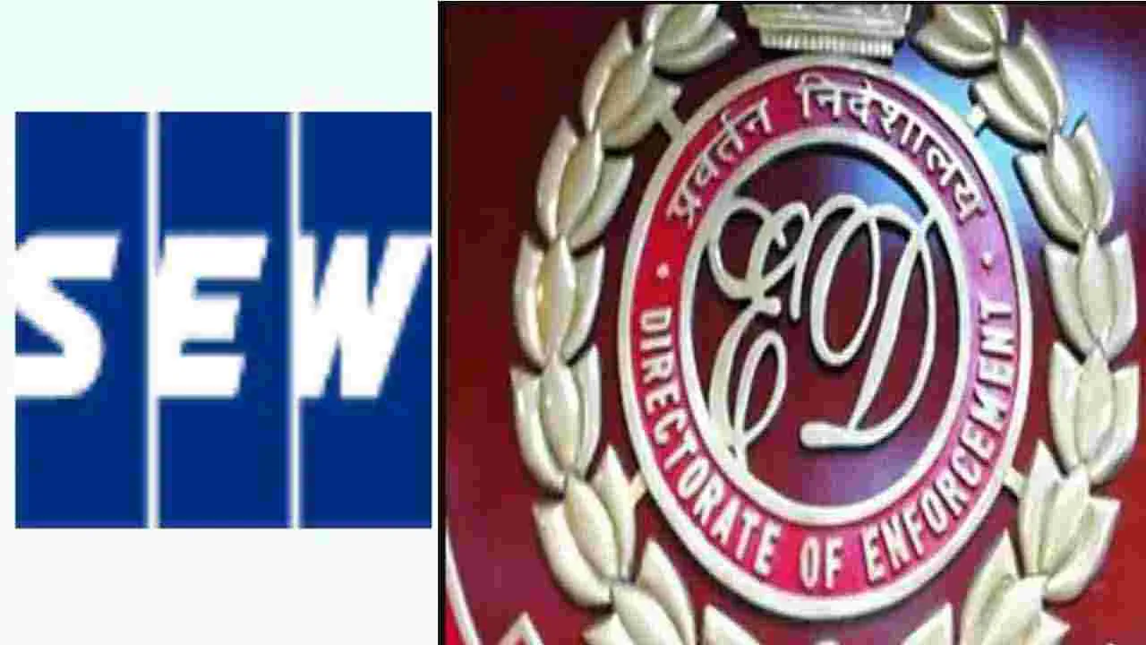  Consortium Bank: కన్సార్టియం బ్యాంక్ కు మోసం కేసు, SEW ఇన్‌ఫ్రా పై ఈడీ దాడులు