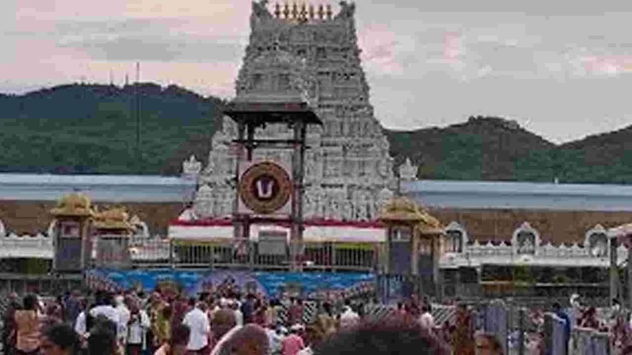 TTD: ఐదు టీటీడీ పెద్ద హోటళ్లకు టెండర్ల ఖరారు