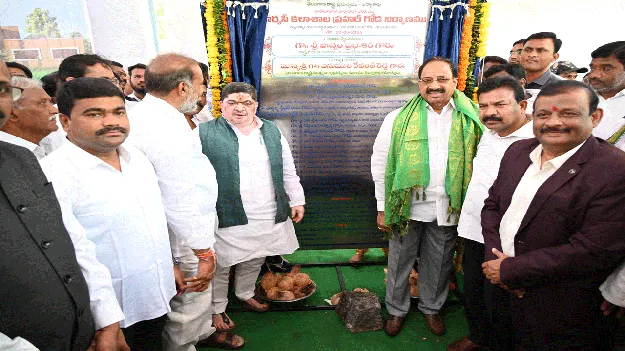 విద్యాభివృద్ధికి రాష్ట్ర ప్రభుత్వం కట్టుబడి ఉంది