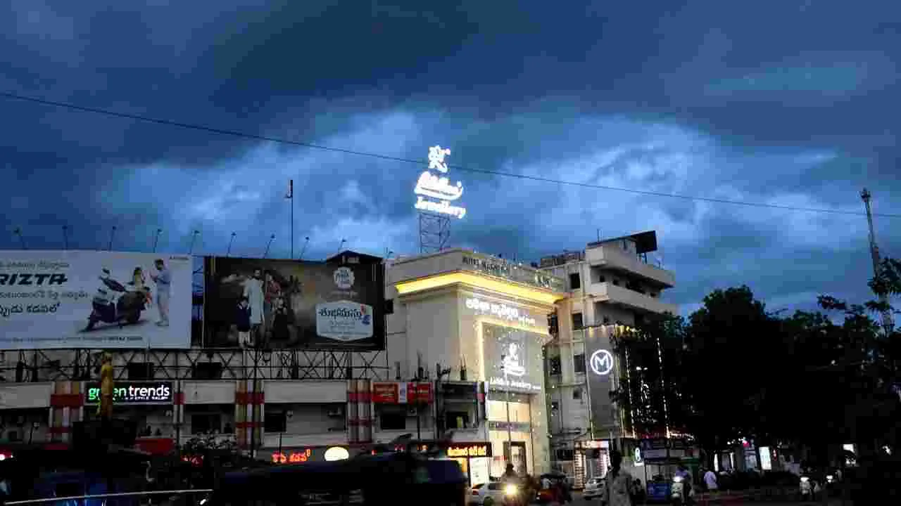  కడపలో కమ్ముకున్న కారు మబ్బులు