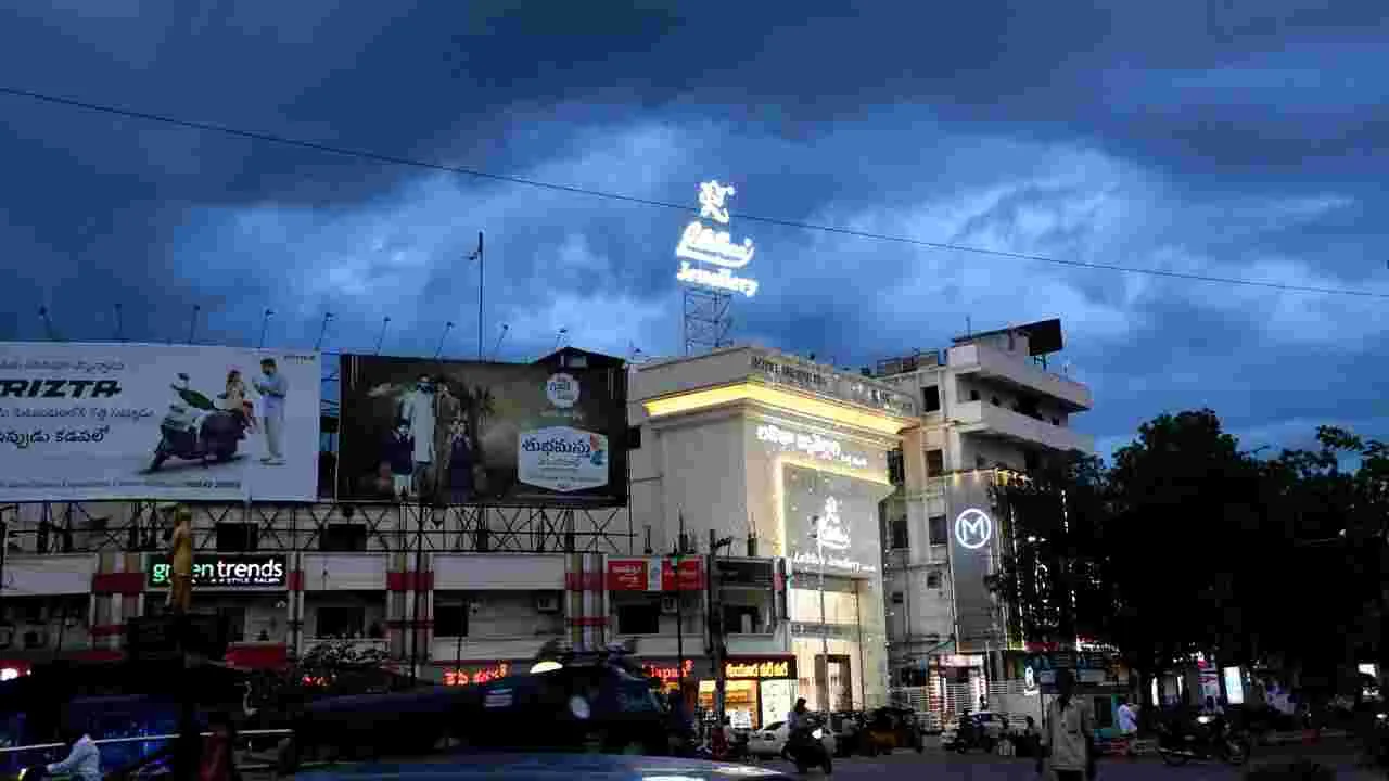  కడపలో కమ్ముకున్న కారు మబ్బులు