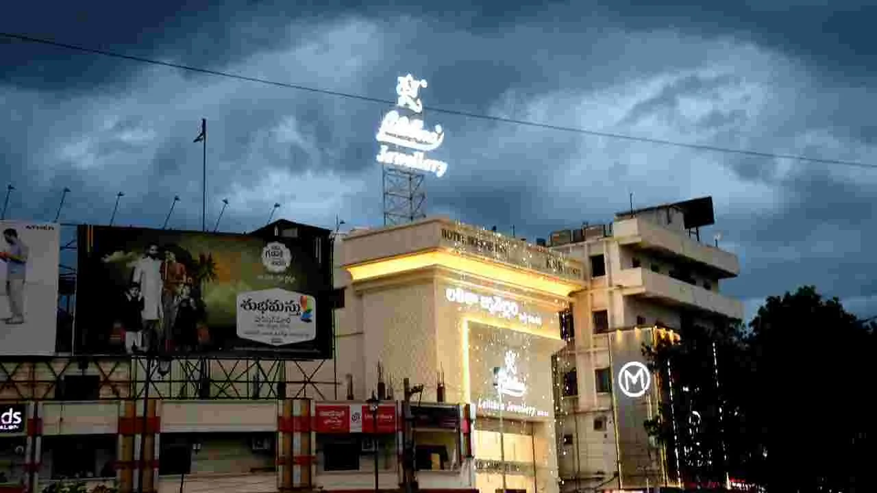  కడపలో కమ్ముకున్న కారు మబ్బులు