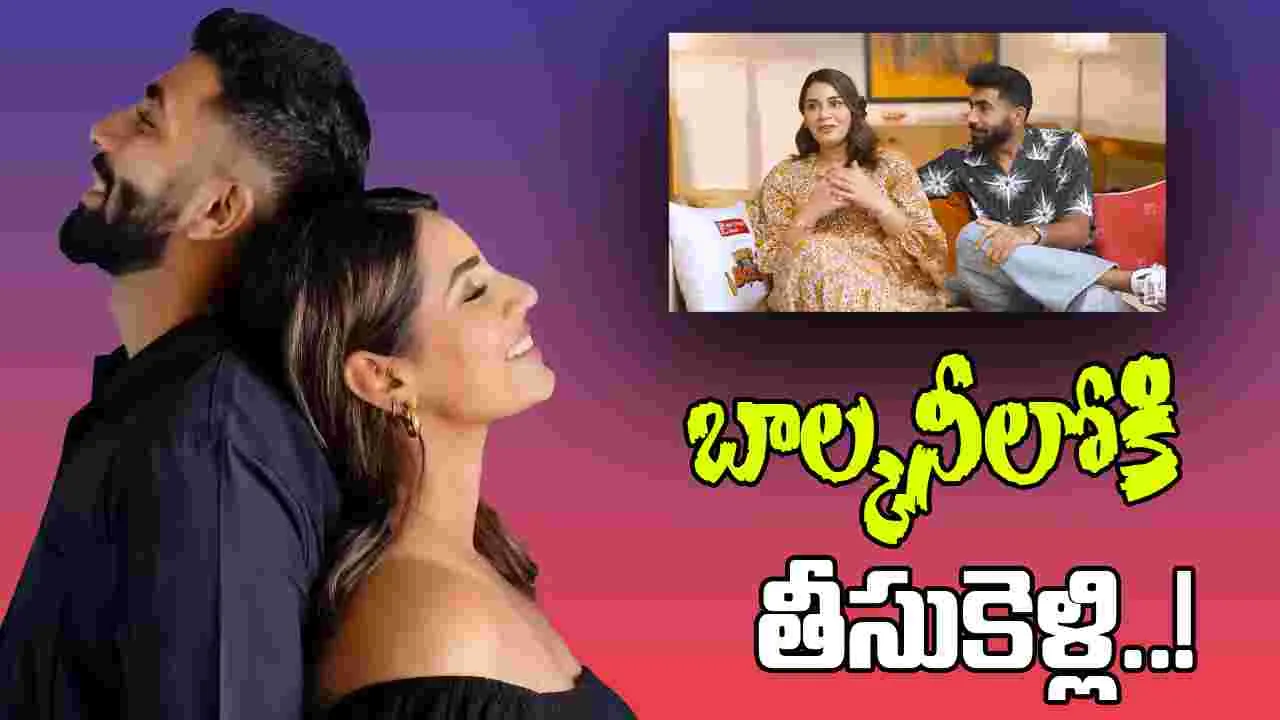 Bumrah-Sanjana: బుమ్రా లవ్ ప్రపోజల్ వింటే నవ్వాగదు.. బాల్కనీలోకి తీసుకెళ్లి..!