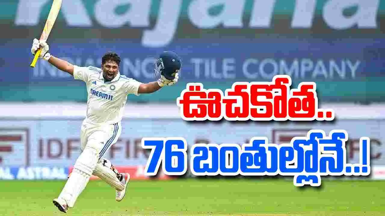 Sarfaraz Khan: సర్ఫరాజ్ సంచలన ఇన్నింగ్స్.. నోరెత్తకుండా చేశాడు!