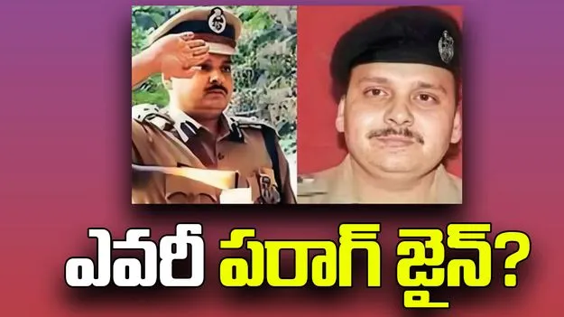 IPS Parag Jain: కొత్త రా చీఫ్గా త్వరలో బాధ్యతలు.. ఎవరీ పరాగ్ జైన్?
