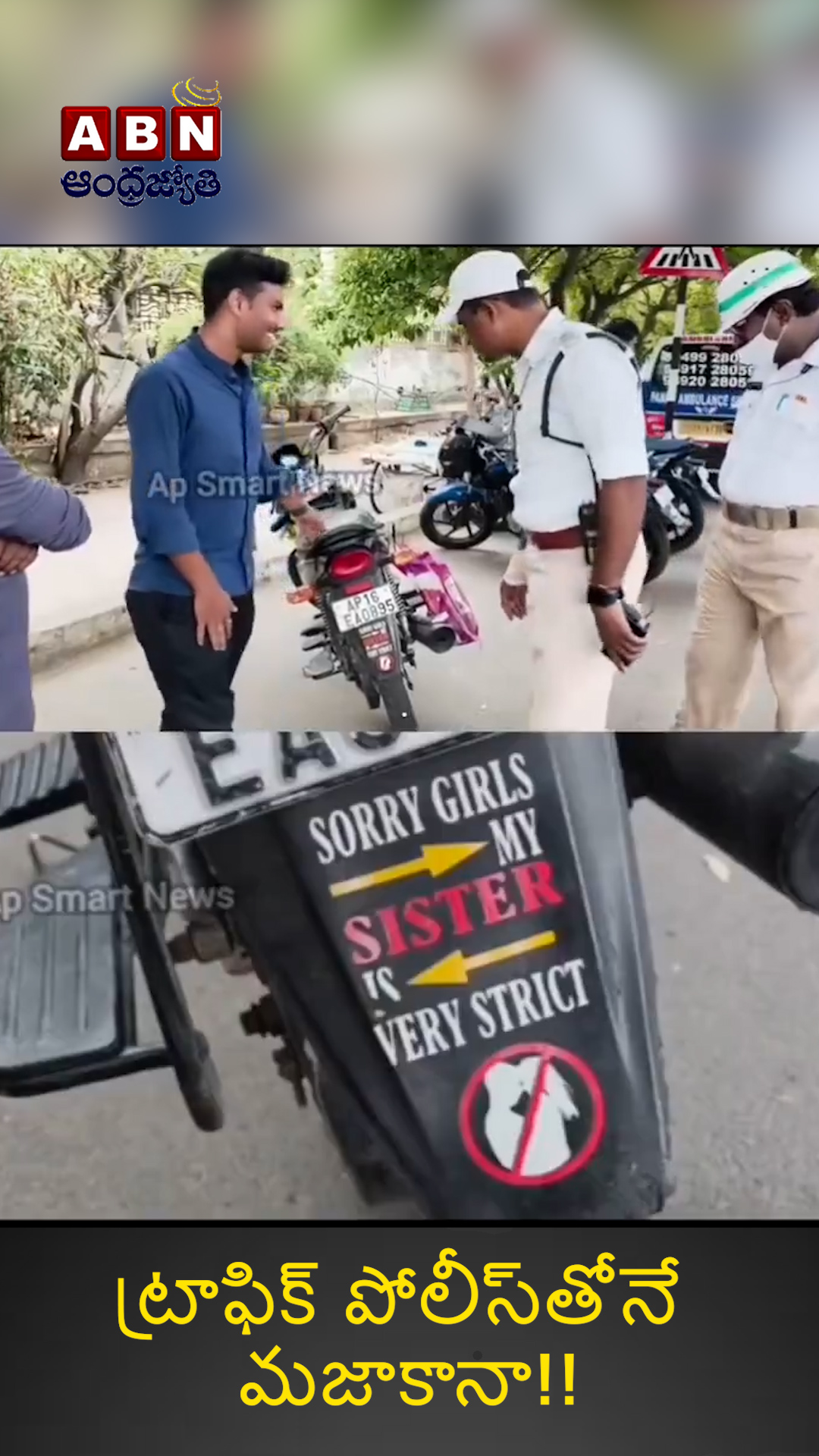 ABN Andhrajyothy Telugu Short News Video - Quick News Updates in 60 Seconds