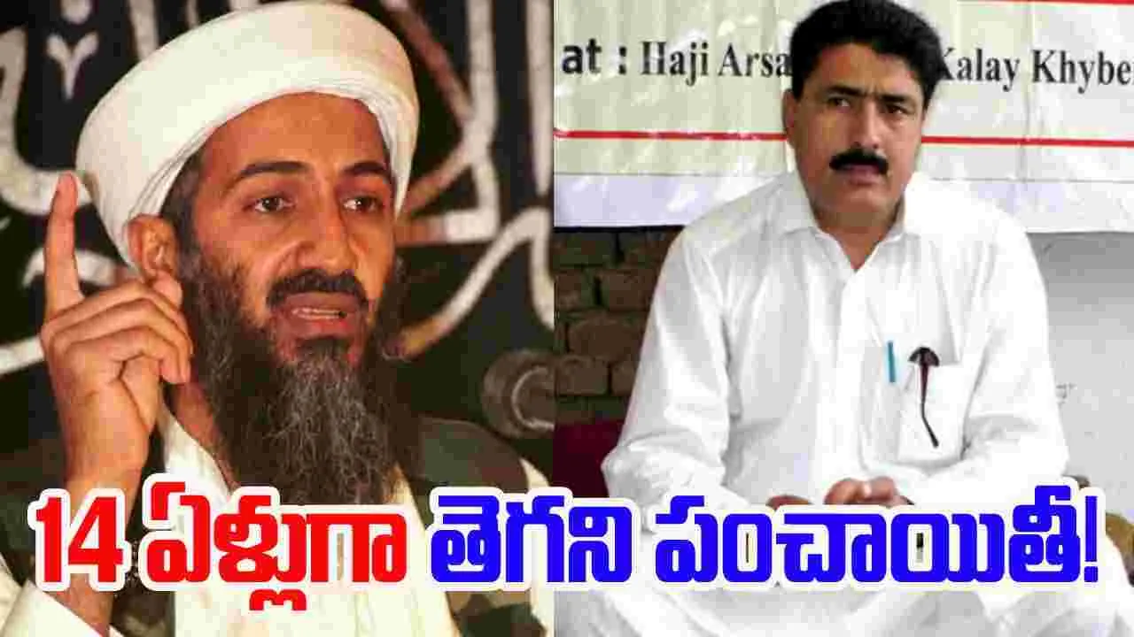 Dr Shakil Afridi: యూఎస్-పాక్.. ఓ డాక్టర్.. 14 ఏళ్లుగా తెగని పంచాయితీ!