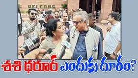 Shashi Tharoor: ఆపరేషన్ సిందూర్‌పై పార్లమెంటులో చర్చ.. శశి థరూర్ ఎందుకు దూరం?