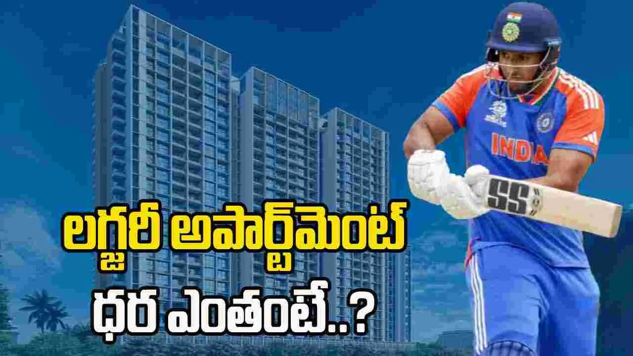 Shivam Dube: లగ్జరీ అపార్ట్‌మెంట్స్ కొన్న టీమిండియా స్టార్.. ధరెంతో తెలిస్తే షాక్!