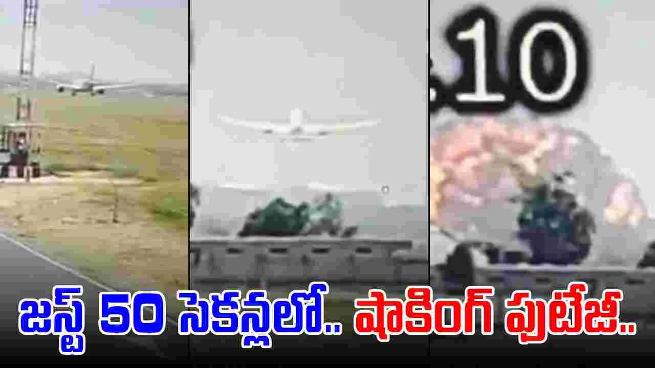 Air India Plane crash: విమానం టేకాఫ్ నుంచి కూలిపోయే వరకు.. జరిగింది ఇదే..  