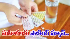 Contraceptive Products: రూ.97 కోట్ల విలువైన గర్భనిరోధక ఉత్పత్తులు నాశనం చేసేందుకు ప్లాన్