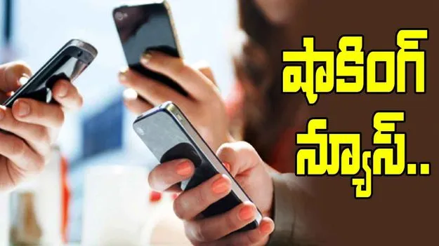 Mobile Recharge plans increases: మొబైల్ వినియోగదారులకు అలర్ట్.. పెరగనున్న రీఛార్జ్ ప్లాన్స్ ధరలు..