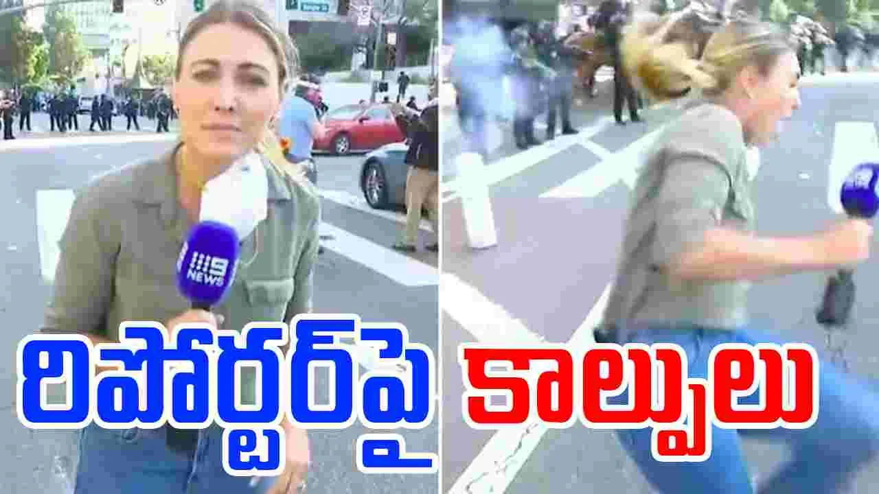 Los Angeles: తీవ్ర ఉద్రికత్తలు.. రిపోర్టర్‌పై కాల్పులు