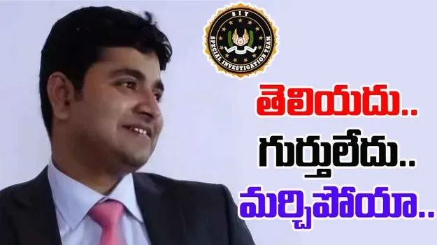 Shravan Rao ON SIT Enquiry: సిట్ అధికారుల ప్రశ్నలకు దాటవేత ధోరణిలో శ్రవణ్రావు సమాధానాలు